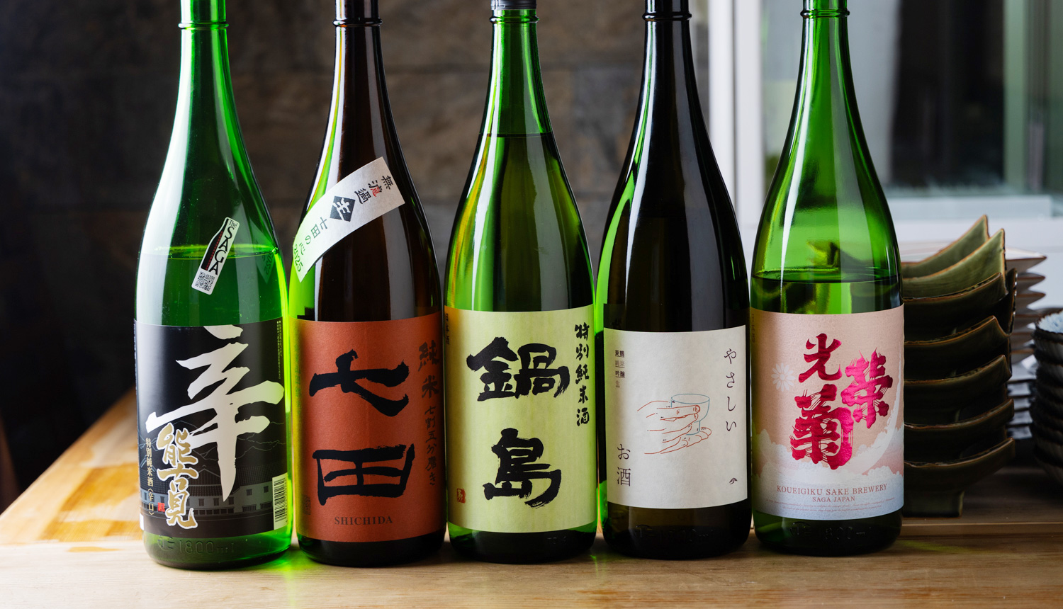 日本酒