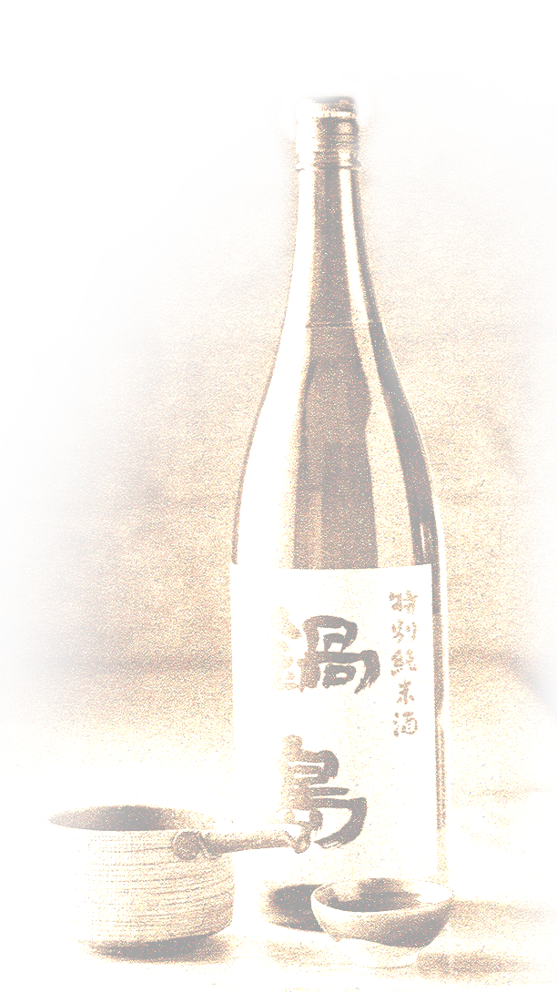 日本酒