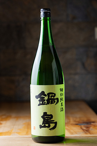 鍋島